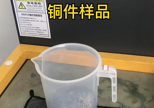 恩平紫铜高频机配件样品